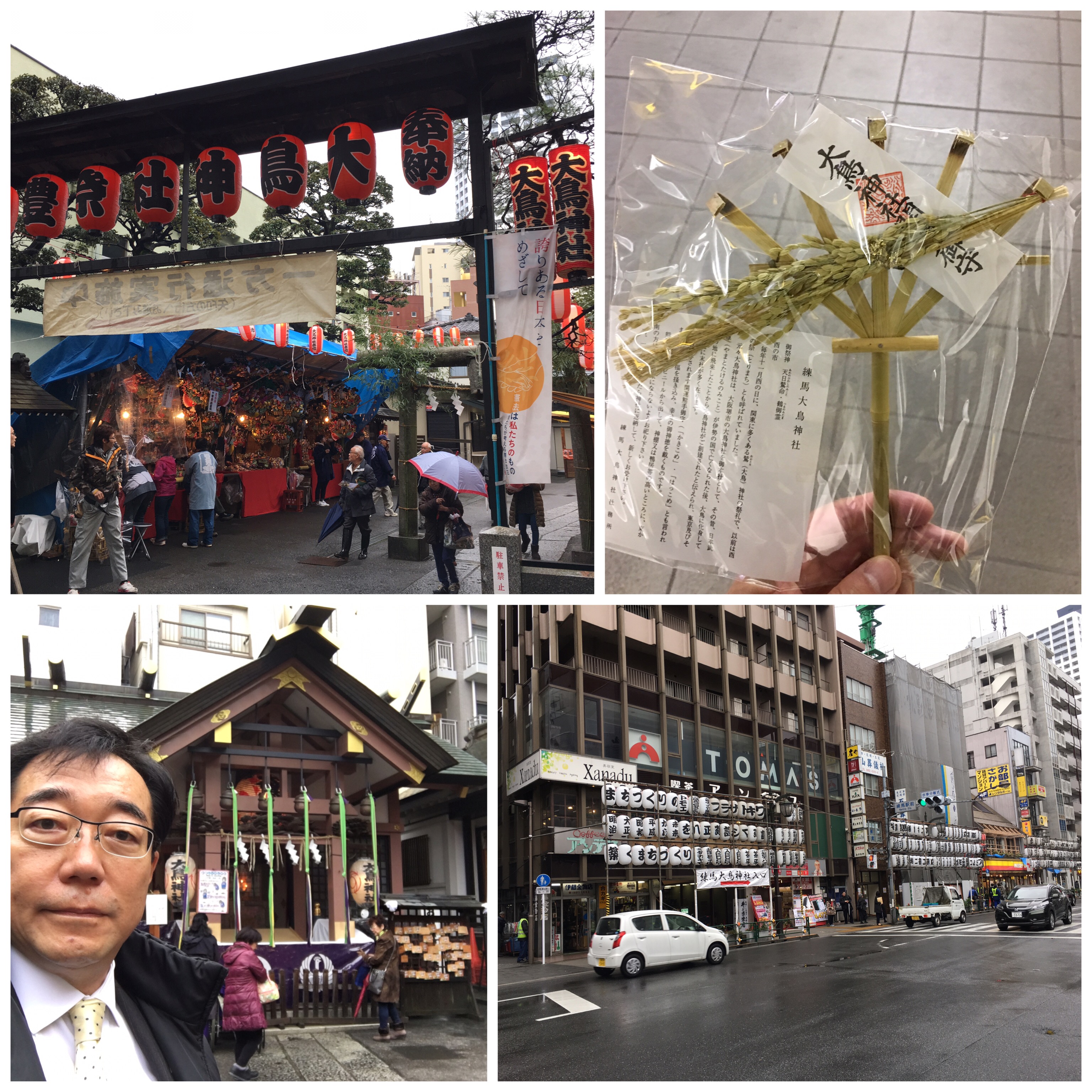 16 11 11 一の酉 練馬 大鳥神社 中野区議会議員 高橋かずちか 16 11 11 一の酉 練馬 大鳥神社 中野区議会議員 高橋かずちか